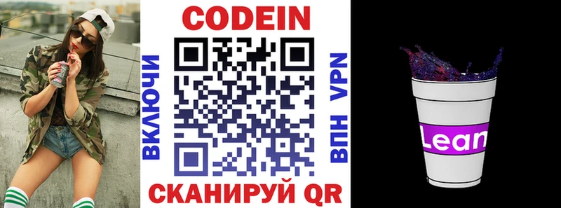 Кодеиновый сироп Lean напиток Lean (лин)  kraken   Новосибирск 