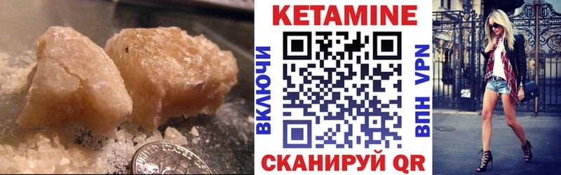 Кетамин VHQ  Новосибирск 
