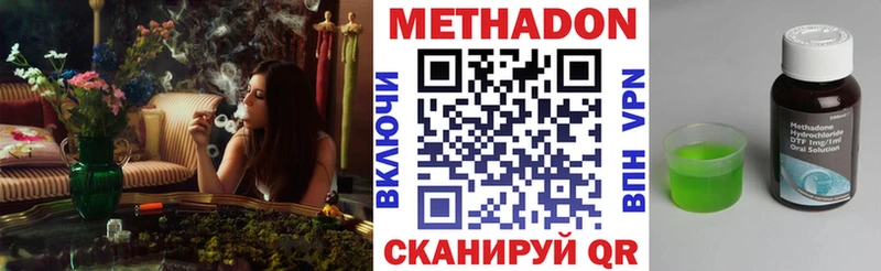 МЕТАДОН methadone Новосибирск