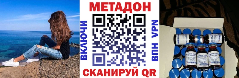 МЕТАДОН VHQ  сколько стоит  Новосибирск 
